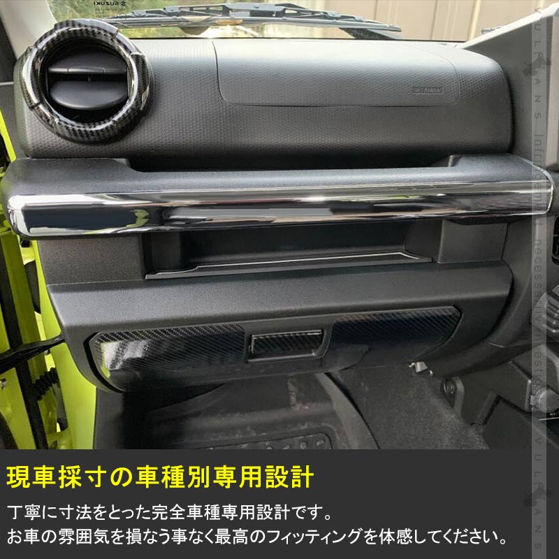 楽天市場 新型ジムニー Jb64w Jb74w アシストグリップガーニッシュ 助手席乗降グリップ 1pcs メッキ仕上げインテリアパネル アクセサリー カスタム 内装 パーツ 用品 Jimny Vulcans