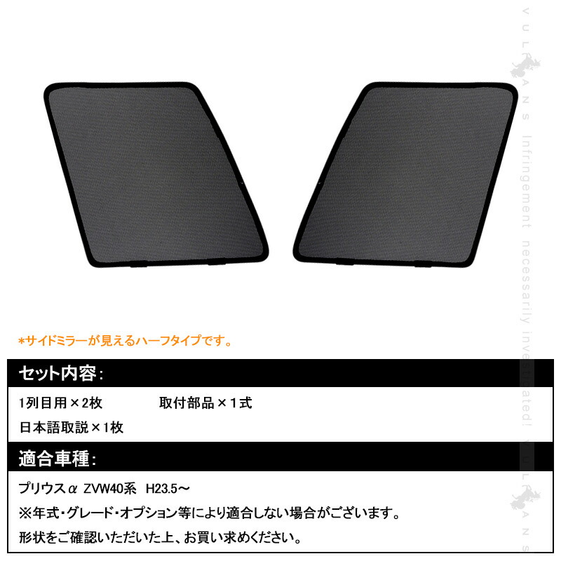 プリウス 40元祖 メッシュ車駕輌テン 2枚set 二分の一印字機 日付よけ 遮光覆い 干す 車趣意 室内装飾威儀 分野 紫外線 Uv現場 Prius 内装 パーツ 三冬夏季兼用 メッシュ冥闇 日よけ パラソル 紫外線打つ手 遮熱狂 遮光 墨ぞめメッシュ カーシェード アウトドアや