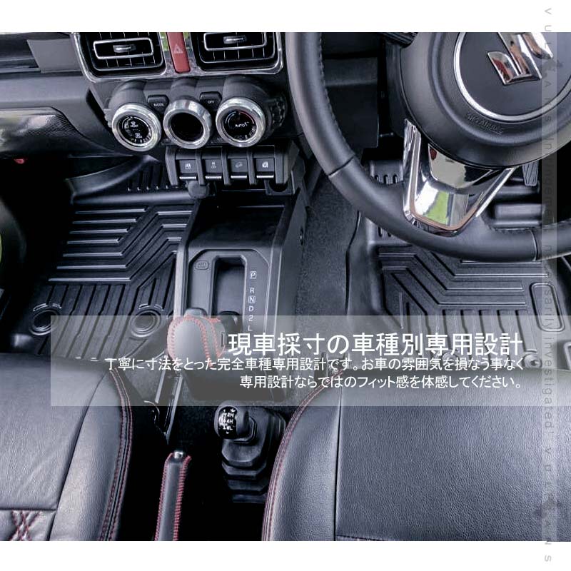 楽天市場 新型ジムニー Jb64w シエラ Jb74w At車 3d フロアマット Tpe ズレ防止 フロント リア 消臭 抗菌効果 内装 パーツ カスタム エアロ アクセサリー インテリアパネル カーマット シエラ Jb64 Jb74 Vulcans