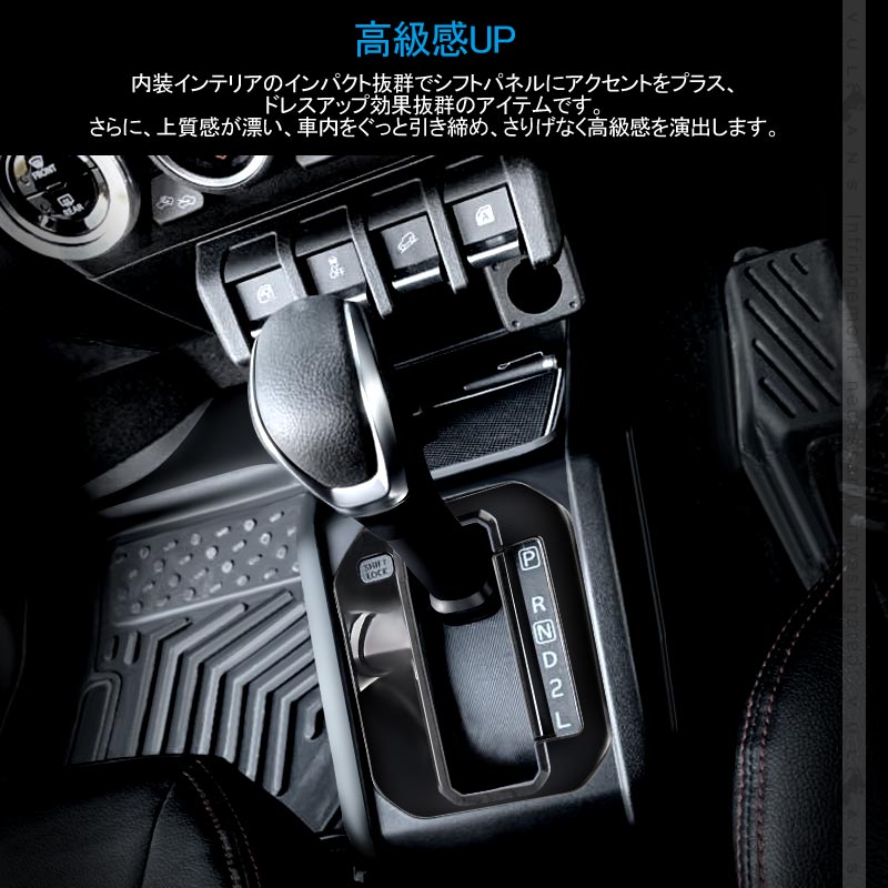 楽天市場 新型ジムニー Jb64w 新型ジムニーシエラ Jb74 オートマ シフトベースパネル シフトパネルカバー ピアノブラック 2pcs インテリアパネル カスタム 内装 パーツ Vulcans