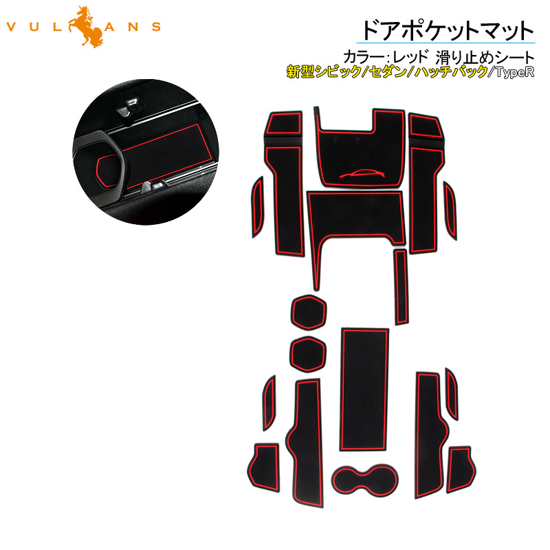 楽天市場】新型シビック/セダン/ハッチバック/TypeR ドアポケット 