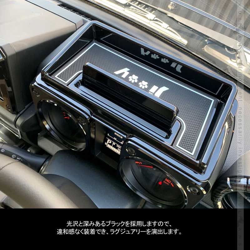 Piano Black On Dash Tray Accessory Case Smartphone Stands Custom Interior Parts With Two Pieces Of New Jimny Jb64w Jb74w Dashboard Slipper Mat