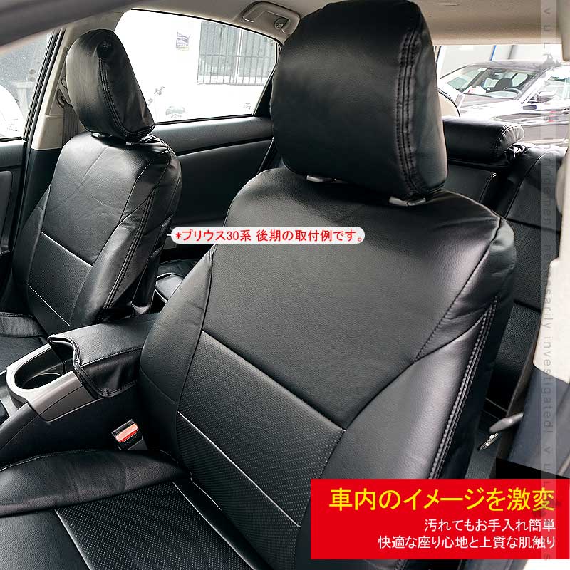 楽天市場 セレナ C27 シートカバー 1台分 ブラック パンチングレザー 車用品 カー用品 シートカバー 内装 パーツ カスタム カーシート ペット 防水 Vulcans