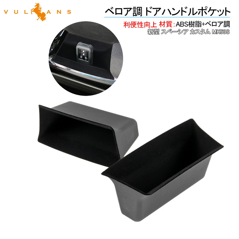 Vulcans Inner Door Handle Accessories Interior Parts Car Article