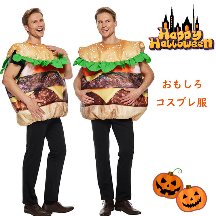 楽天市場】コスプレ 仮装 大人用 ハンバーガーコスチューム STD