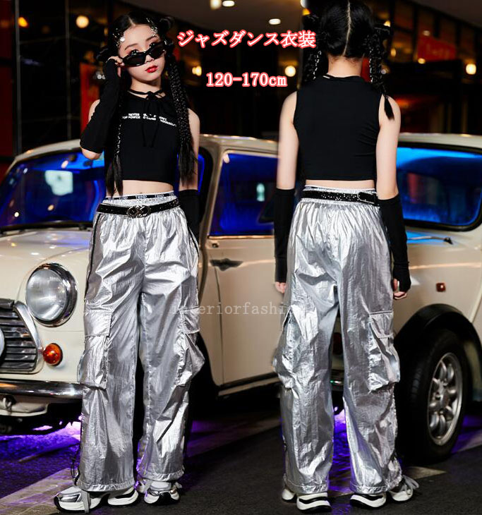キッズダンス衣裳 子供ジャズ 上着+パンツ+袖カバー+ベルト4点セット 交換返品対応不可 光沢ありロング丈パンツ ダンス 子供 ジャズ ヒップホップ ステージ衣装 チアダンス 団体 ダンスウエア JAZZ HIPHOP ダンス 衣装 文化祭 イベン