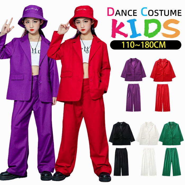 キッズ ダンス 衣装 ヒップホップ 女の子 男の子 3点セット シンプル ゆったり 長袖 スーツ tシャツ ジャケット ロングパンツ ジャズダンス 団体服 発表会 演出服 個性派 無地 ファッション K-POP ダンス教室 クラス活動 紫 緑 白 黒 110-180cm