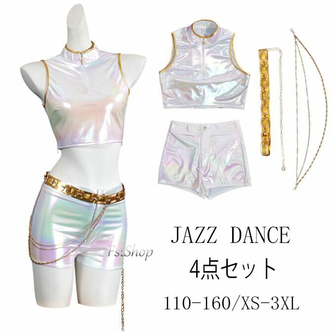 レディース大人用ジャズダンスウェア上下セット子供用キッズダンス衣装チアガール衣装2点セット メタリック光沢タンクトップ ホットパンツ ジャズダンス レディース コスチューム DSヒップホップノースリーブ団体服ジュニア発表会ステージ舞台演出服 学園祭レッスン着 練習着