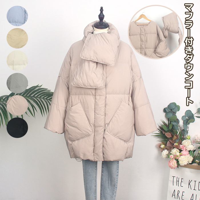 楽天市場】ダウンジャケット 軽量 マフラー付き ノーカラー レディース