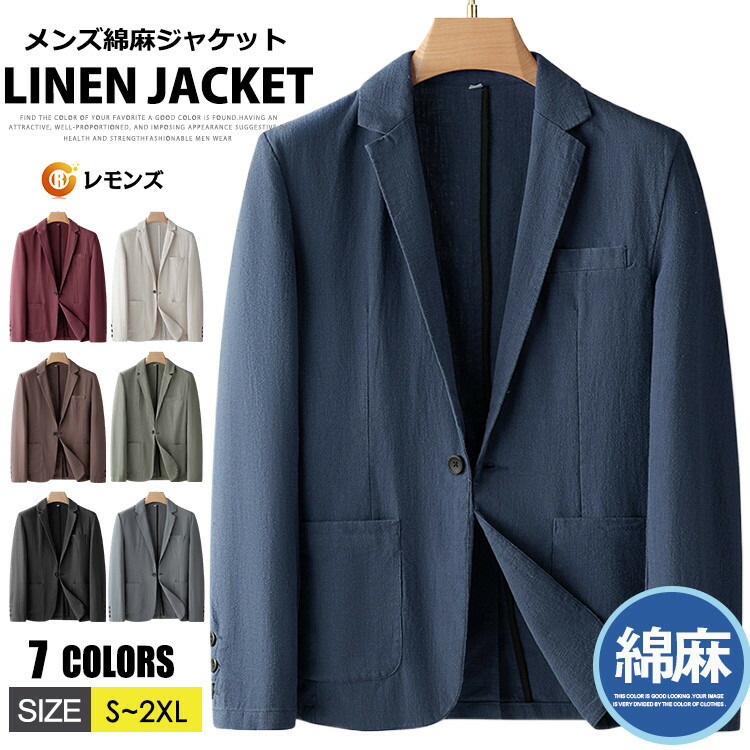 リネン ジャケット メンズ サマージャケット ジャケット テーラードジャケット 麻 スーツジャケット 無地 綿麻 ブレザー ビジネス 紳士 カジュアル ゴルフジャケッ 春服 夏服 アウター サマースーツ 30代 40代 50代 60代 スリム 細身 裏無し 軽い 冷房対策 仕事着 紳士服