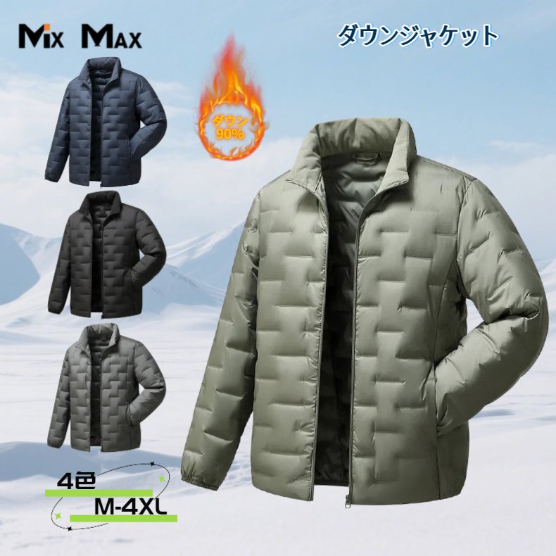 90%ダウン ダウンジャケット メンズ ダウンコート ショート アヒルダウン ダックダウン 立ち襟 ビジネス 防寒 防風 暖かい ライトダウンジャケット 軽量 大きいサイズ 長袖 保温 無地 紳士 ベンチコート 冬服 秋冬 釣り 防寒着 ダウン 暖かい