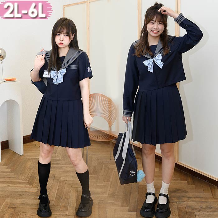 大きいサイズ セーラー服 卒業式 女の子 制服 学生制服 3点セット 長袖 女子高生スカート 制服コスプレ レディース 高校生 お受験 結婚式 発表会 入学 通学 ジュニア フォーマル 中学生 卒業式スーツ 卒服 女子高校 JK制服 jk m3lc