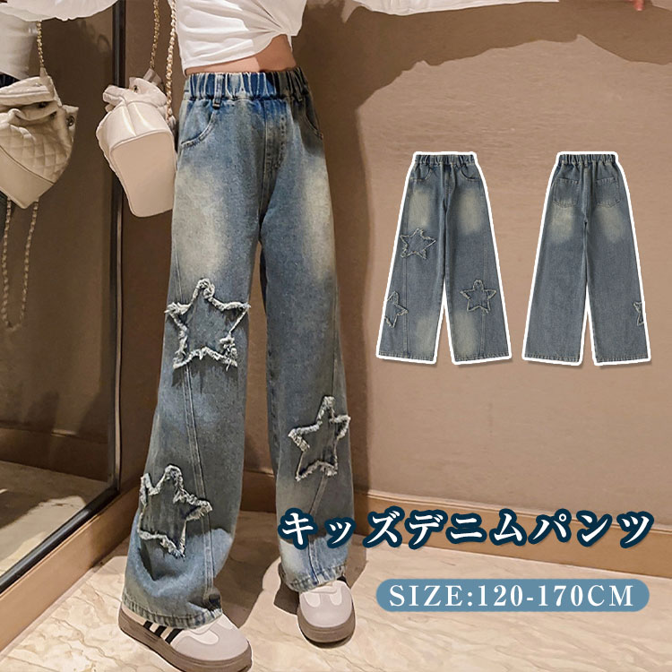 楽天市場】女の子 デニムパンツ 子供服 ジーパン キッズ ジーンズ