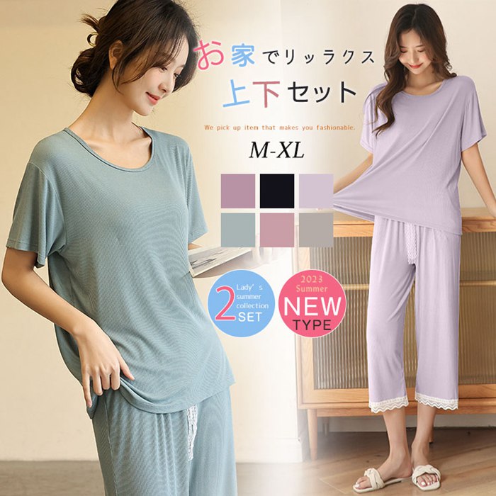 ルームウェアまとめて vvmartptfqt_1.jpg