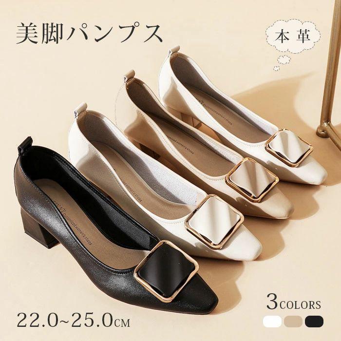 パンプス 本革 リクルート ミドルヒール 牛革 痛くない 幅広 靴 シューズ 太ヒール 軽量 夏 春秋 通勤 結婚式 ポイントトゥ スクエアトゥ 面接 就職活動 就活 冠