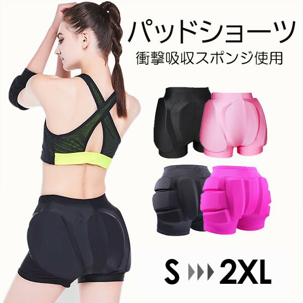 楽天市場】フィギュアスケート パッド ヒップパット お尻パッド 衣装