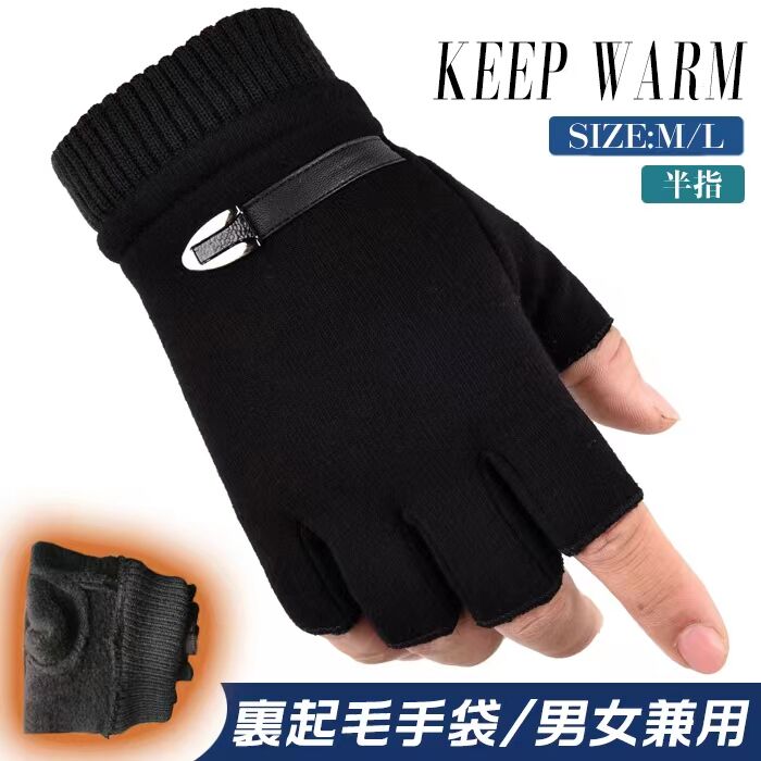 楽天市場】【即納】 手袋 スマホ対応 指なし メンズ レディース