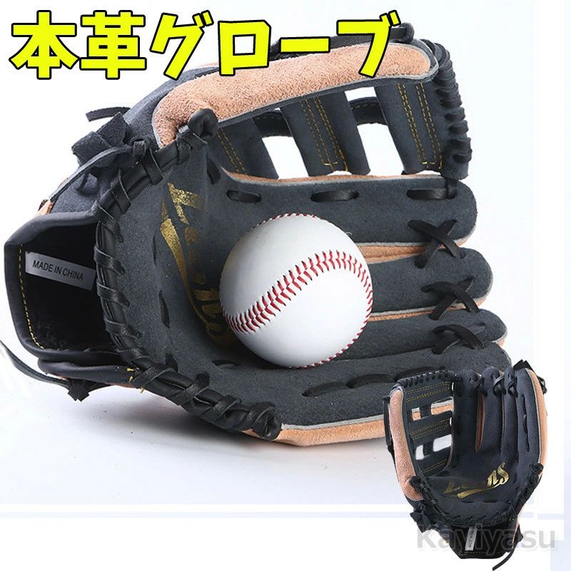野球グローブ 軟式グラブ ジュニア 大人用 野球 グローブ グラブ 右投げ用 硬式 ソフトボール兼用 ピッチャーグローブ 本革 ファミリースポーツ 野球部 部活