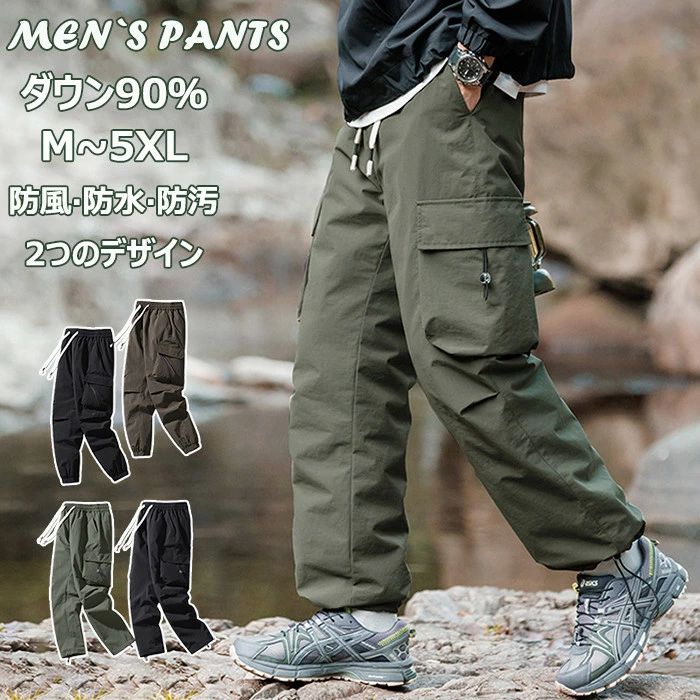 ダウンパンツ メンズ スウェットパンツ 軽量 防寒 防風 冬用 保温 ワークパンツ ドローストリング付き ゆったり カジュアル ロングパンツ 長ズボン アウトドア 登山 大きいサイズ パンツ 冬の新作