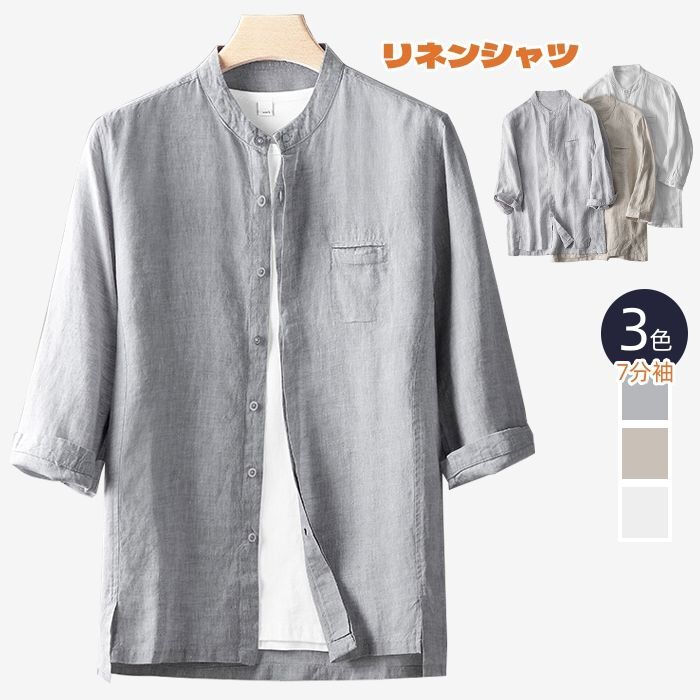 リネンシャツ 七分袖シャツ メンズシャツ 薄手 無地 ゆったり 7分袖 ショート丈 トップス 普段着 麻シャツ カジュアルシャツ メンズファッション 春服 夏服 秋服