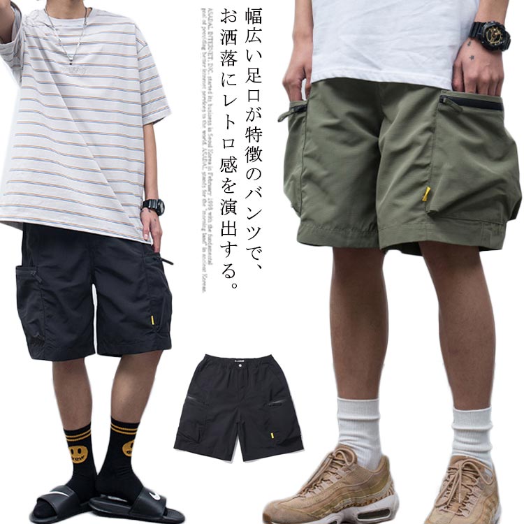 ショートパンツ メンズ ハーフ ショーツ ハーフ 短パンツ カーゴパンツ ボトムス ポケット メンズ メンズ イージーパンツ 大きいサイズ メンズファッション 春服