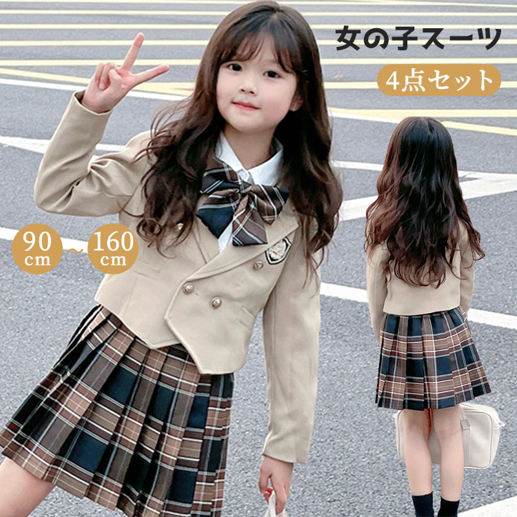 子供服 女の子スーツ 4点セット 卒園式 入学式 卒業式 制服 フォーマル セットアップ ジャケット シャツ スカート リボン 女の子 卒入学スーツ 発表会 初節句 お宮参り 七五三 ジュニア 長袖 女児 キッズ 小学生 中学生 こども ブレザー