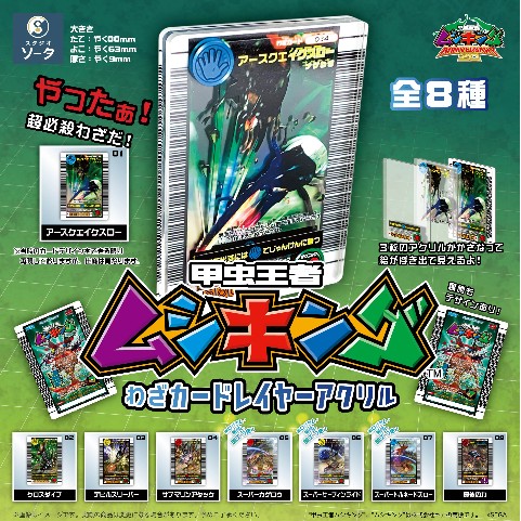 楽天市場】【ディディエールシカクワガタ】甲虫王者ムシキング