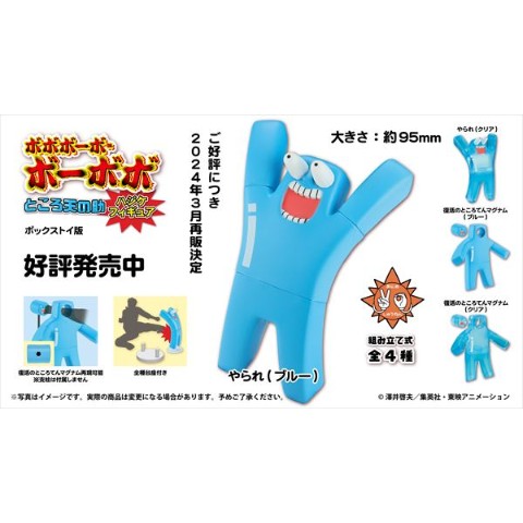 楽天市場】【ところ天の助】ボボボーボ・ボーボボ めちゃもふぐっと