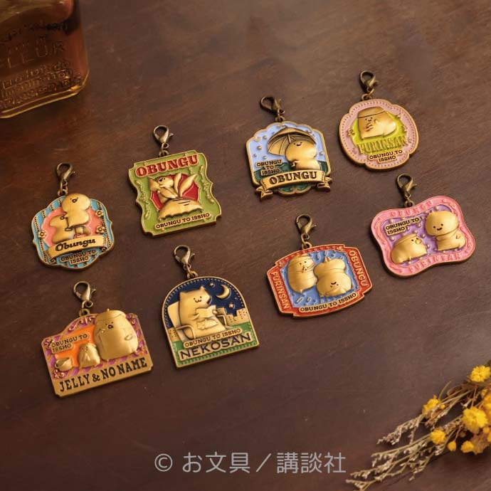 お文具といっしょ メタルチャーム 全11種セット お文具といっしょ メタルチャーム 全11種セット