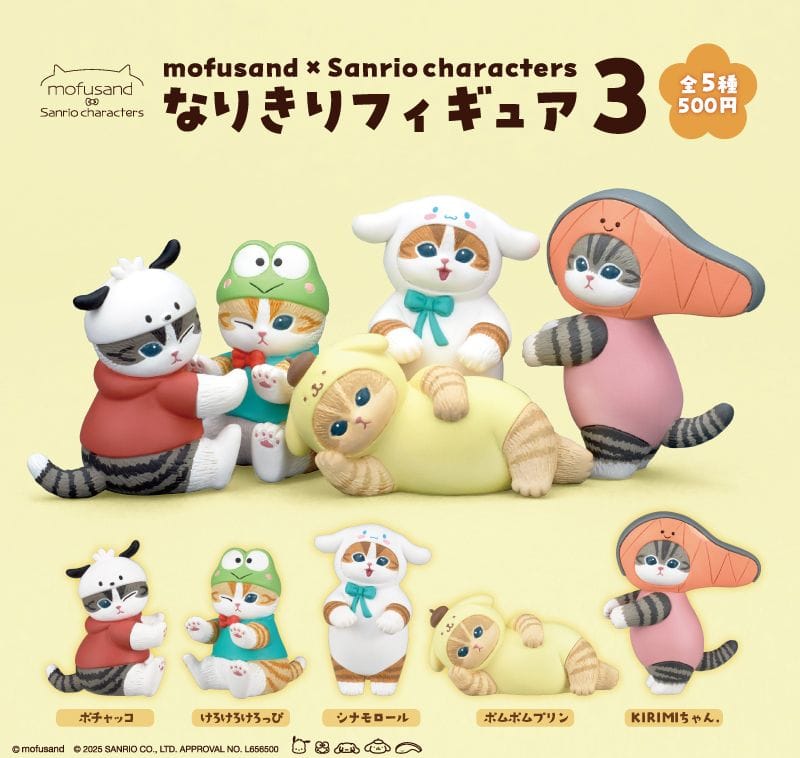 楽天市場】mofusand×Sanrio characters なりきりフィギュア3 キタン