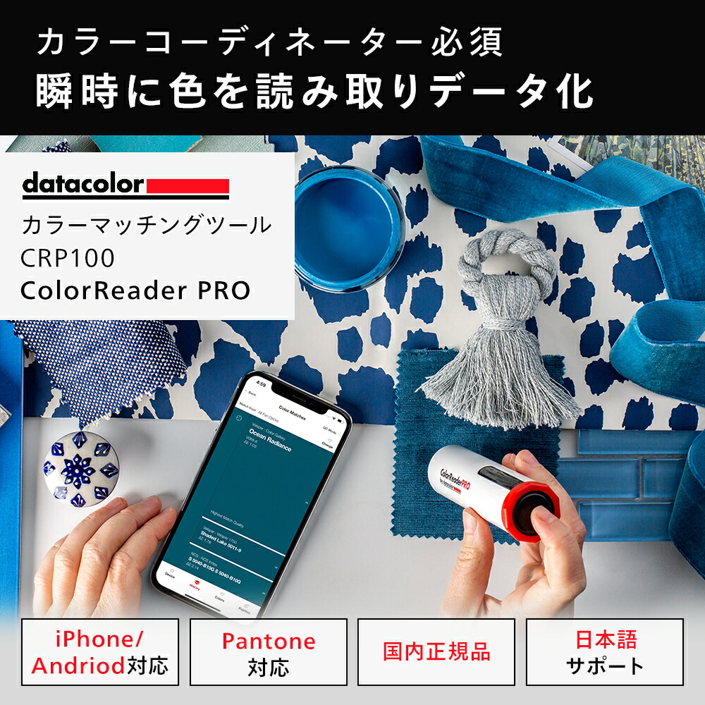 モバイルカラーピッカー Palette Pico（パレットピコ）　世界最小の簡易 Amazon.co.jp: Palette Pico（パレット ピコ）世界最小！測色計
