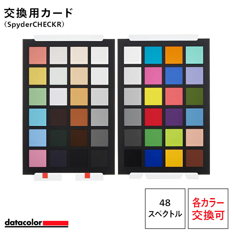 楽天市場】【国内正規品】Datacolor SpyderX Photo Kit キャリブレーションツール SXPK050 モニター 色 調整  チェッカー キャリブレーター 正確 再現 おすすめ センサー ツール 測色 カラーマネジメント レタッチ カラーグレーディング : VYPER  GLOBAL