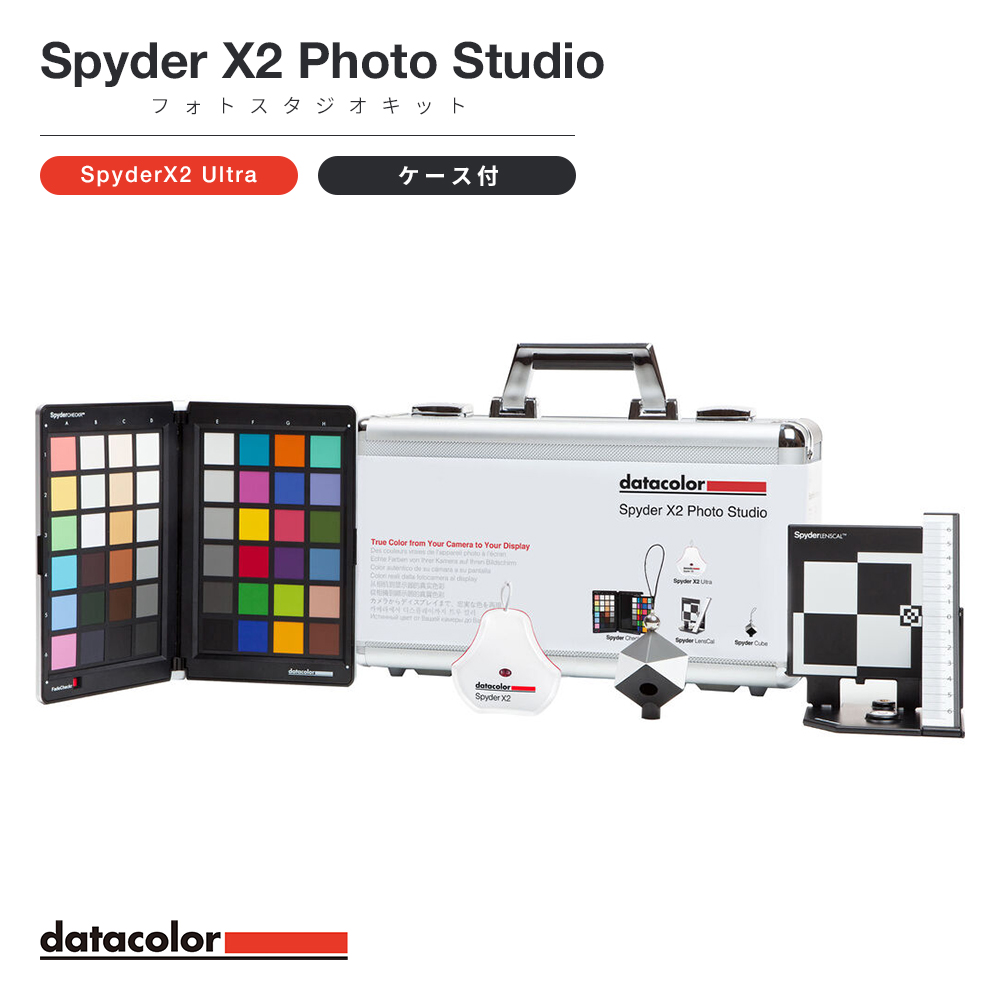 Datacolor SpyderX Pro - キャリブレーション【国内正規品】 Amazon | 【国内正規品】Datacolor SpyderX Pro ディスプレイ