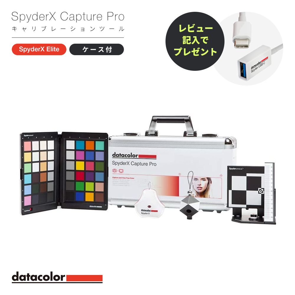 楽天市場】【3月11日まで特別価格】国内正規品 Datacolor SpyderX