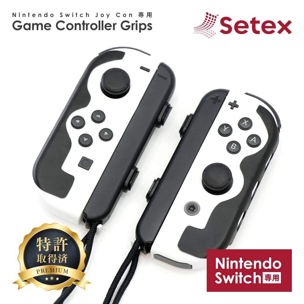 Setex(セテックス) ゲッコーグリップ Nintendo Switch Joy-Con コントローラーグリップ ブラック 0.6mm すべり止め  / アメリカ製 / 特許取得 スイッチ コントローラー ジョイコン グリップ パッド ゲーミンググリップ 滑り止め シール 手汗対策 黒