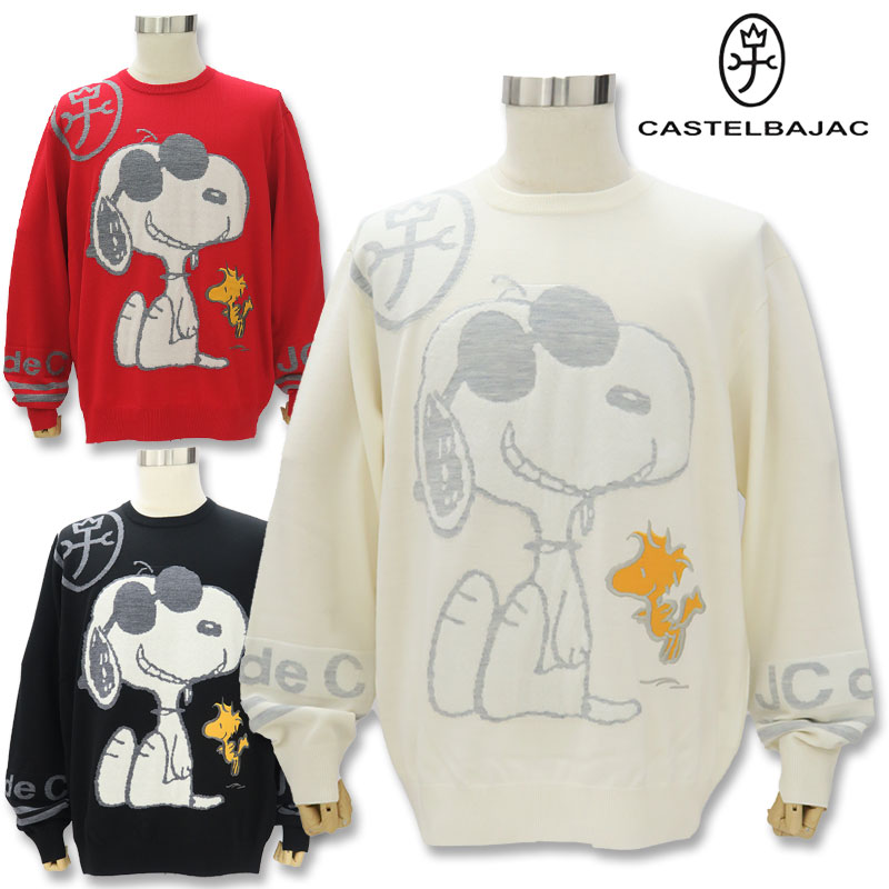 カステルバジャック×スヌーピー ニット セーター 48 SNOOPY