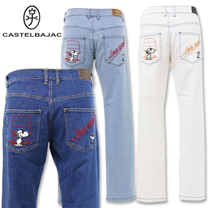 カステルバジャック スヌーピー 刺しゅう ポリ Pu デニム ジーンズ 7215140103 ホワイト ブリーチ ネイビー castelbajac パンツ ズボン スヌーピー 25SS|わんわん洋品店
