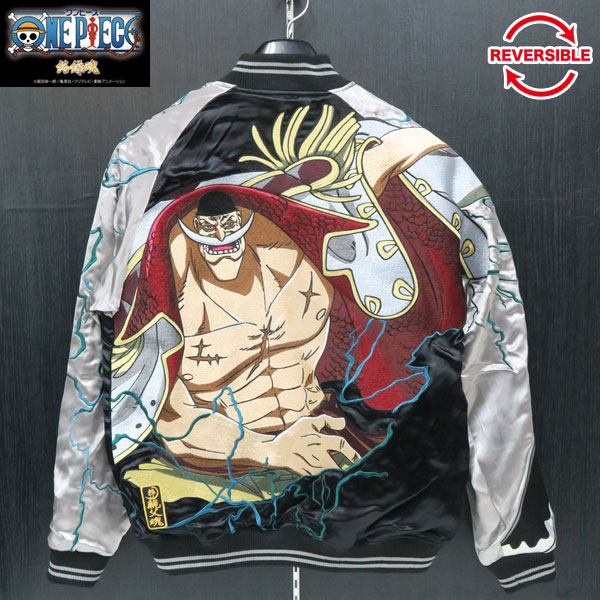 楽天市場 絡繰魂 ワンピース 白ひげ 大海賊エドワード ニューゲート リバーシブルスカジャン 4098 グラグラの実 わんわん洋品店