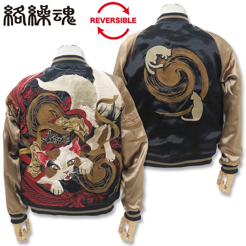 楽天市場】桜招き猫リバーシブルスカジャン 絡繰魂 251015 和柄 和風