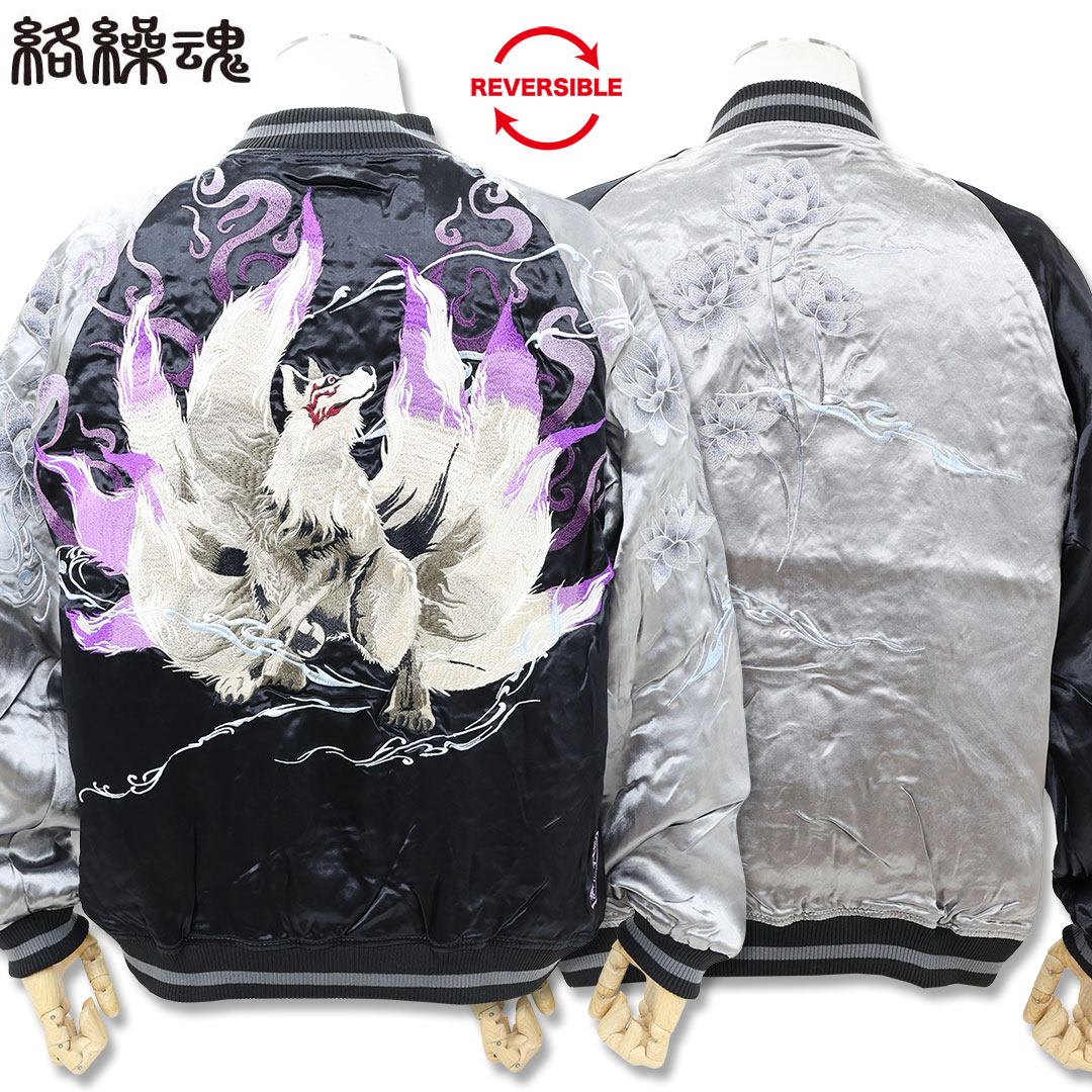 楽天市場】絡繰魂 粋 KARAKURI TAMASHII 九尾 リバーシブル スカジャン