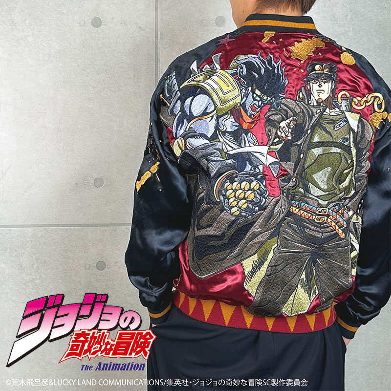 楽天市場】絡繰魂 × JOJO 帝王 ディアボロ リバ－シブル スカジャン 234092 からくりだましい JOJO ジョジョの奇妙な冒険 黄金の風  スタンド キング・クリムゾン 粋 刺繍 : わんわん洋品店