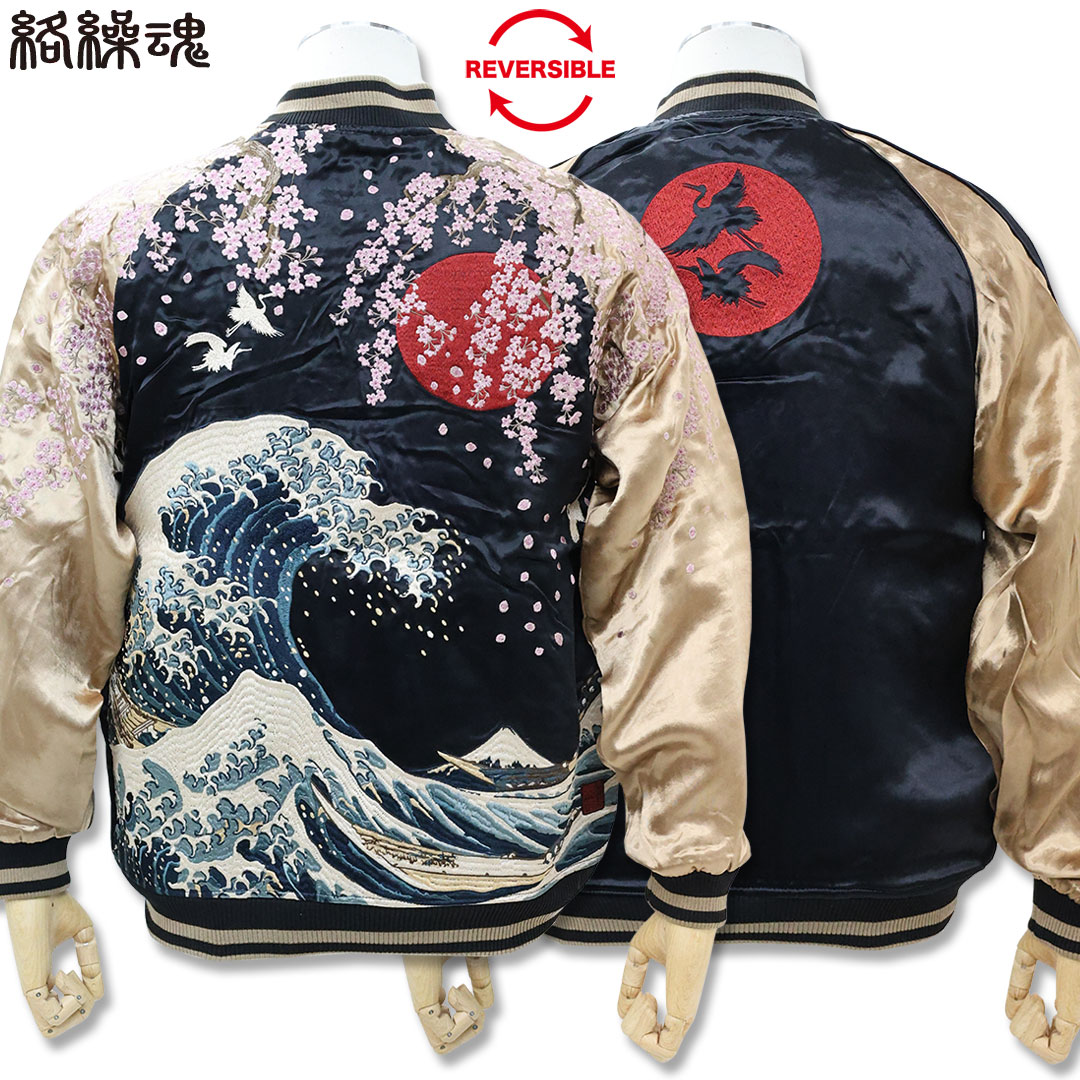 絡繰魂 粋 KARAKURI TAMASHII 神奈川沖浪裏-北斎 浮世絵 リバーシブル スカジャン L XL XXL #20 BLACK&times;GOLD 232031 ブルゾン ジャケット 和柄｜わんわん洋品店 26,400円
