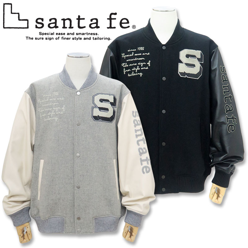 サンタフェ シープスキン スタジアムジャンパー グレー ブラック 52801 52851 52 3L サイズ santafe 本革 メンズ スタジャン ブルゾン ジャンバー 24AW