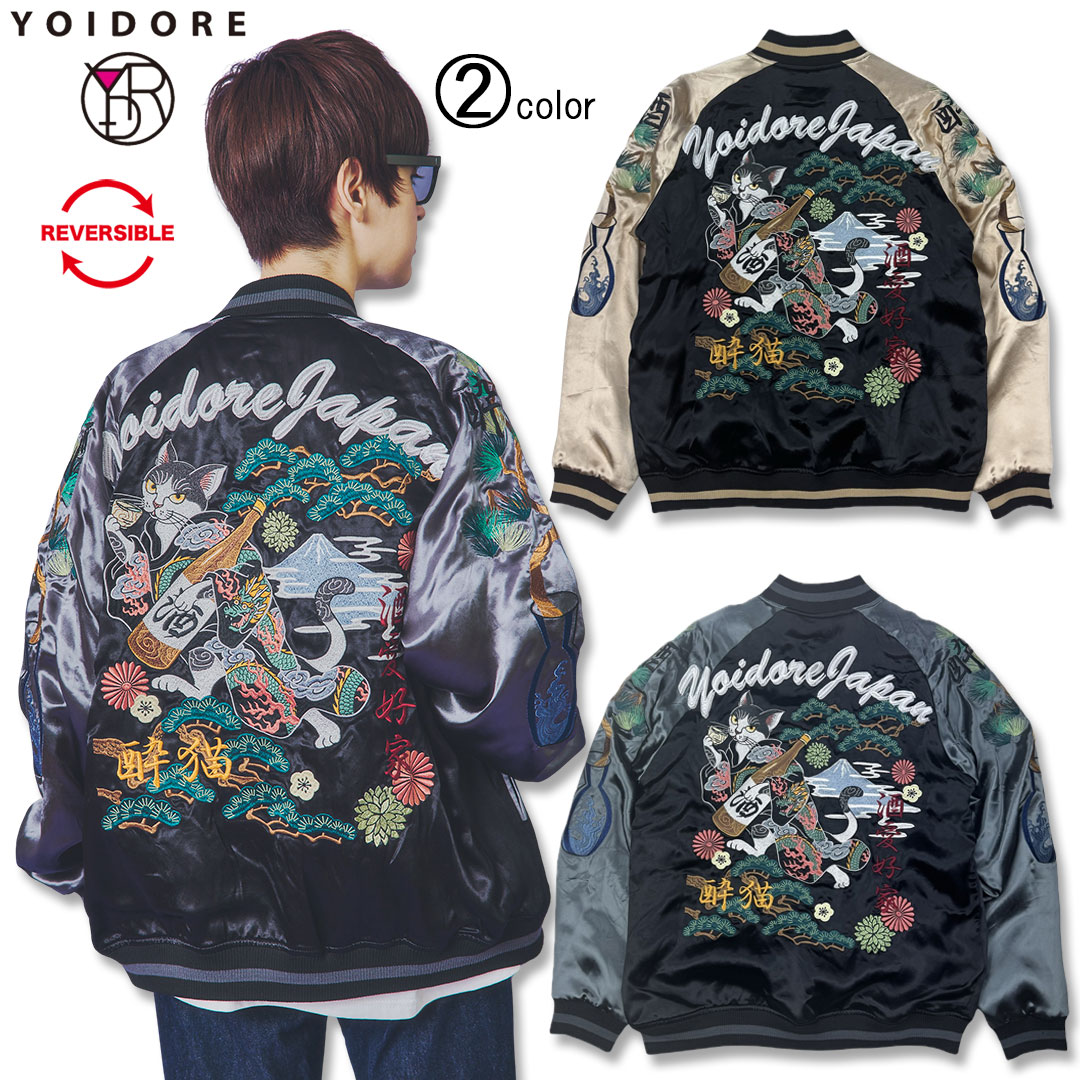YOIDORE よいどれ 酔猫 リバーシブル スカジャン 835100 #55 BLACK&times;GOLD #95 BLACK&times;GRAY ブルゾン ジャケット 猫 酒 お酒 和柄 26SS｜わんわん洋品店