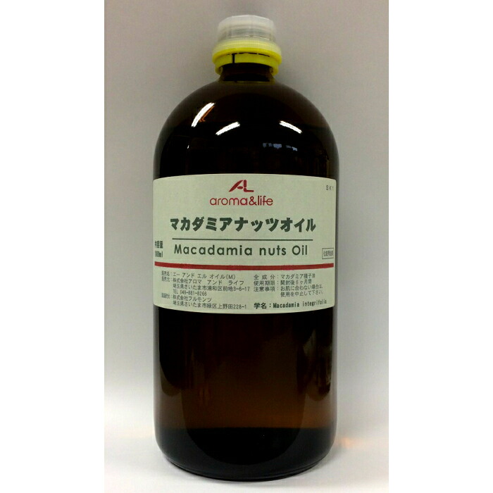 アロマアンドライフ A＆L マカダミアナッツオイル 1000ml 来歴油絵の具 お役目用