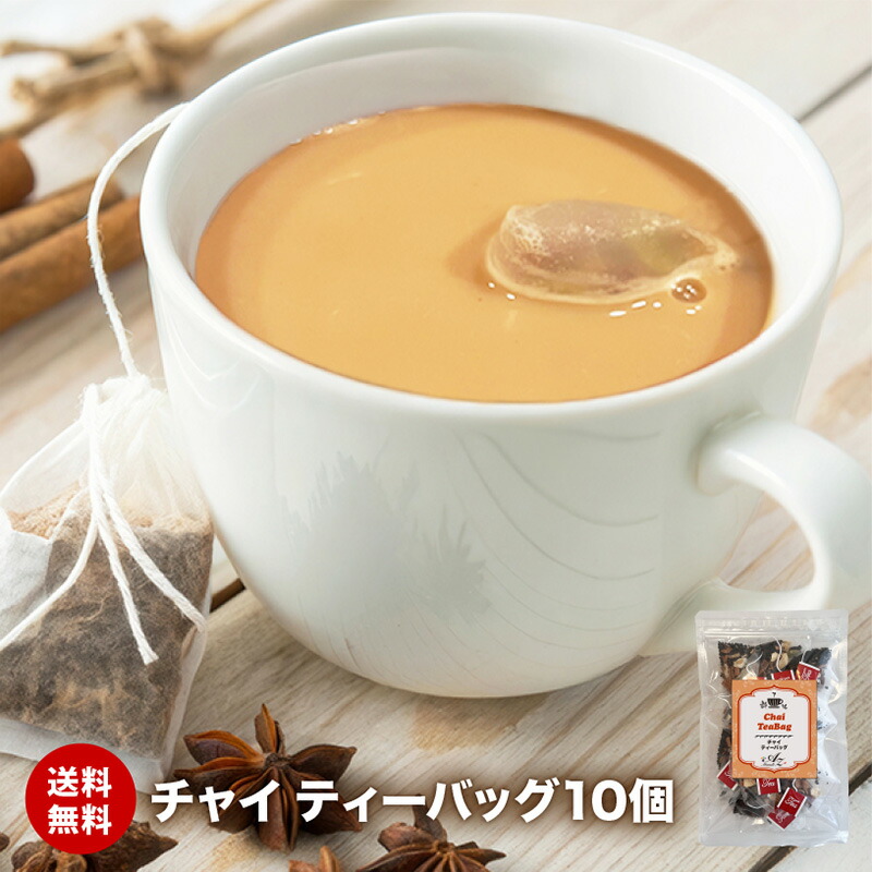 楽天市場】【レシピ付】【5杯分】チャイ スパイスキット チャック袋入
