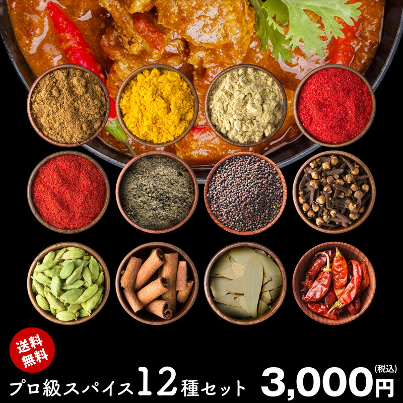 楽天市場】【送料無料】 レシピ付 チャック付袋入 カレー 中級 スパイス 7種 セット スパイスカレー 手作りカレー 送料込み 南インド チキンカレー  クミン ターメリック コリアンダー マスタードシード カルダモン ブラックペッパー ガラムマサラ : A.Z Mandi