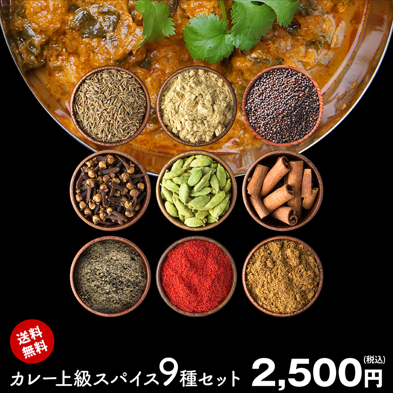 楽天市場】【送料無料】 レシピ付 チャック付袋入 カレー 中級 スパイス 7種 セット スパイスカレー 手作りカレー 送料込み 南インド チキンカレー  クミン ターメリック コリアンダー マスタードシード カルダモン ブラックペッパー ガラムマサラ : A.Z Mandi