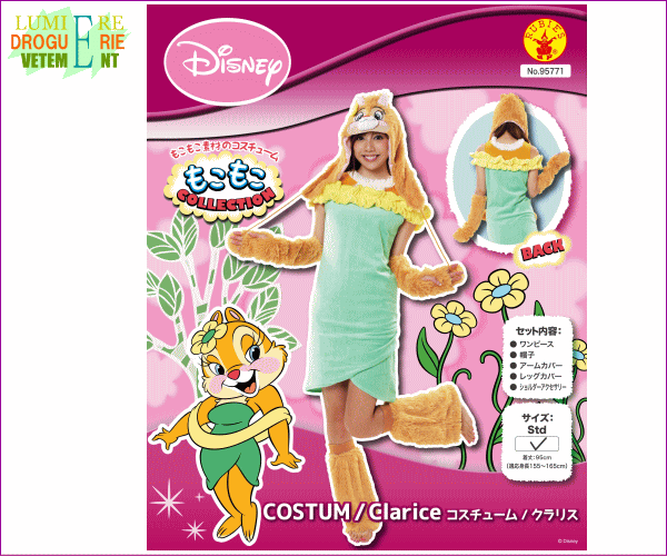 楽天市場 レディ モコモコクラリス クラリス チップとデール ディズニー Disney ハロウィン コスプレ コスチューム 衣装 仮装 集団仮装 かわいい ワールドショップコレクション