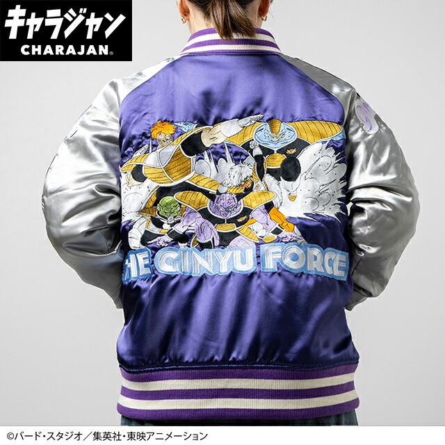 マル4005013300 【全品　送料無料！】　ドラゴンボールZ　スカジャンL　ギニュー特戦隊　アニメ　漫画　キャラジャン　アウター　ジャンパー　服　レディース　女性　メンズ　男性　ファッション　雑貨　グッズ　かわいい　【TE】
